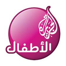 AL JAZEERA children تردد قناة الجزيرة للاطفال AL JAZEERA children علي النايل سات