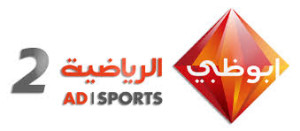 قناة ابو ظبي الرياضية 21 300x131 تردد قناة ابو ظبي الرياضية Abu Dhabi Sports 2 علي النايل سات