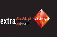 قناة ابو ظبي الرياضية اكسترا تردد قناة ابو ظبي الرياضية اكسترا علي النايل سات