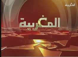 قناة المغربية تردد قناة المغربية علي النايل سات