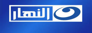 قناة النهار 300x110 تردد قناة النهار المصرية العامة علي النايل سات AL Nahar
