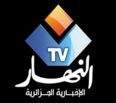 قناة النهار الجزائرية تردد قناة النهار الجزائرية علي النايل سات