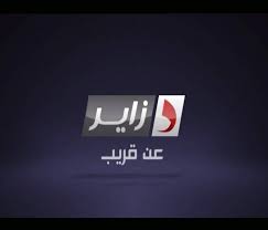 قناة دزاير تي في تردد قناة دزاير تي في علي النايل سات
