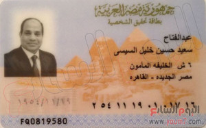 بطاقة السيسي 300x187 صورة البطاقة الشخصية للسيسي بعد الاستقالة من الجيش