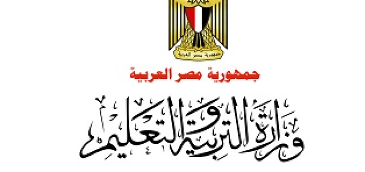 شعار وزارة التربية والتعليم مصر Png