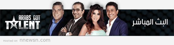 موعد حلقات برنامج عرب جوت تالنت الموسم الرابع 2014 توقت اراب غوت تالنت