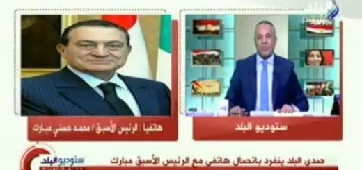 Hosni Mubarak call ahmed musa youtube