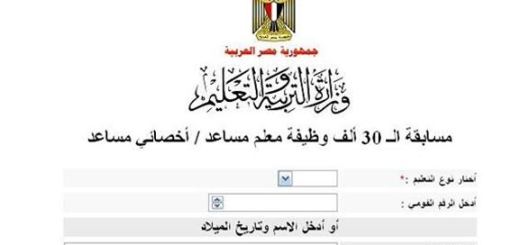 names of Ministry of Education competition tests for jobs